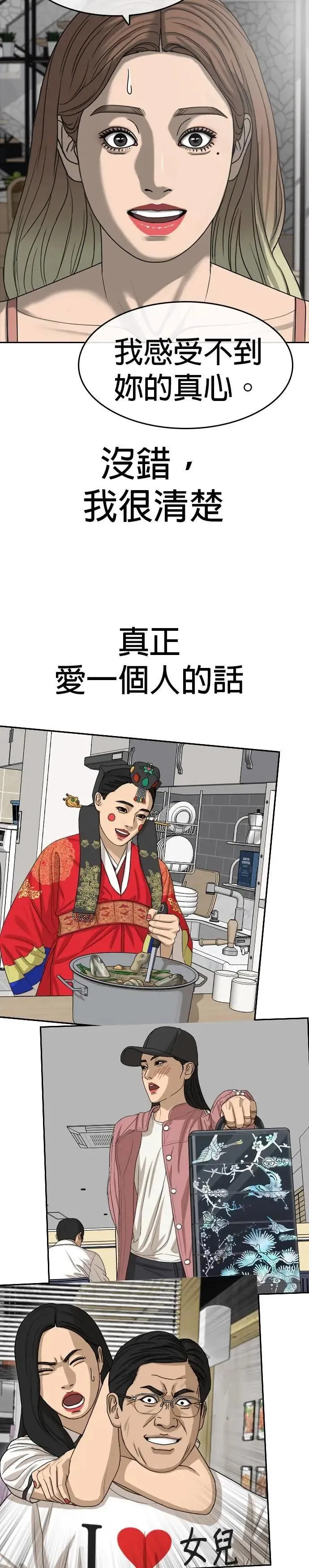 第43话 第18页