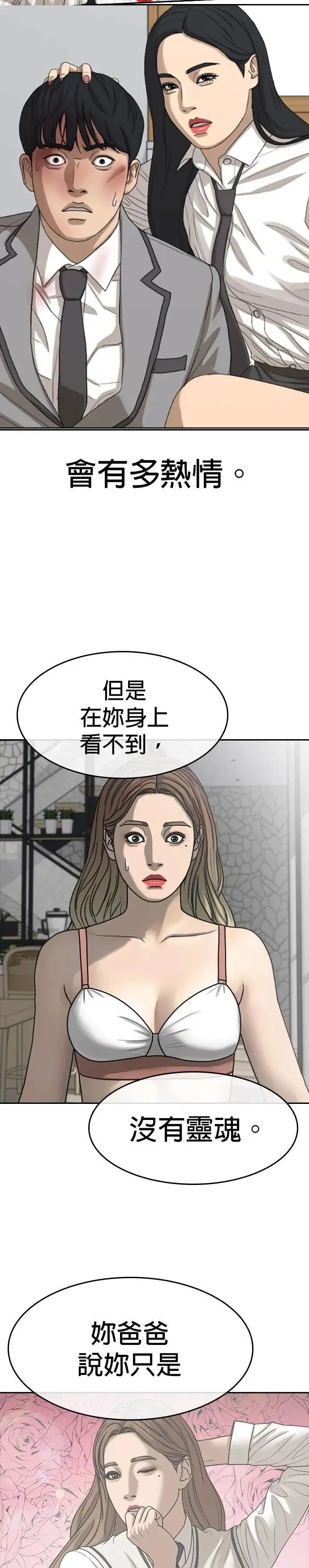 第43话 第19页