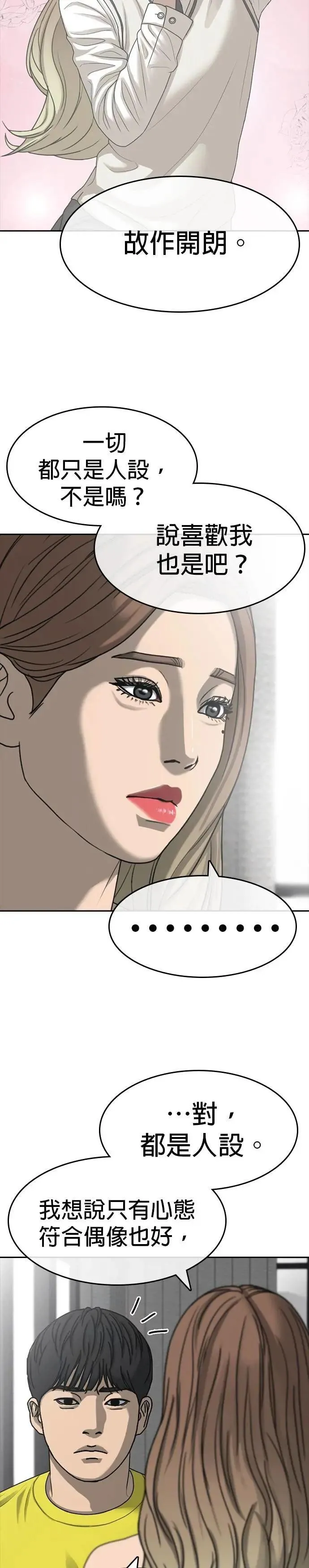 第43话 第20页