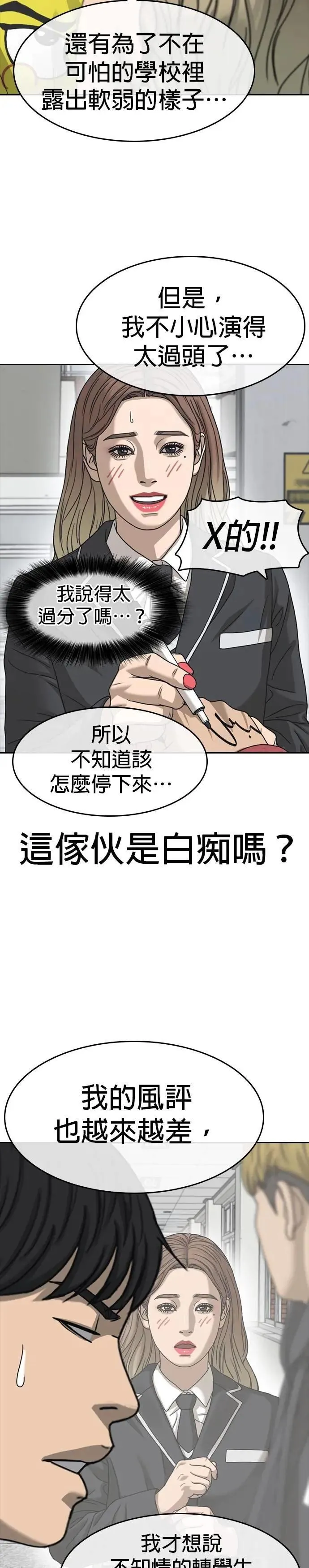 第43话 第21页
