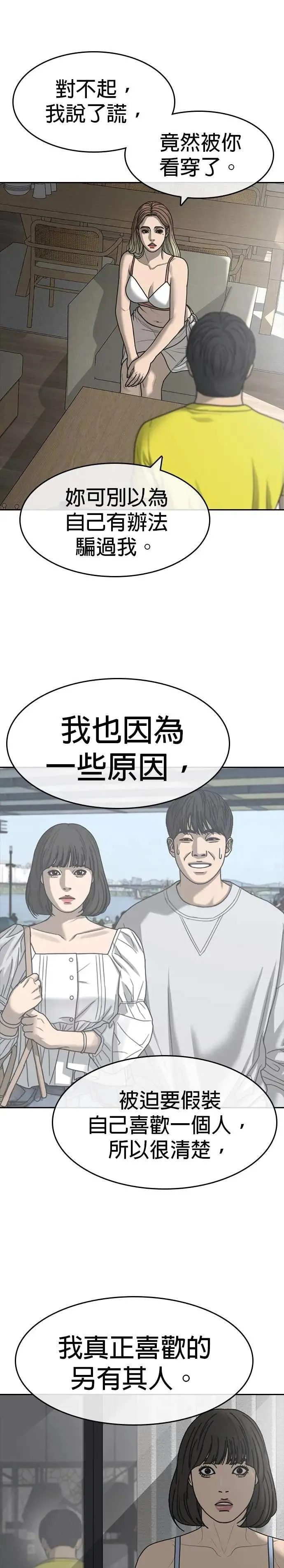 第43话 第23页