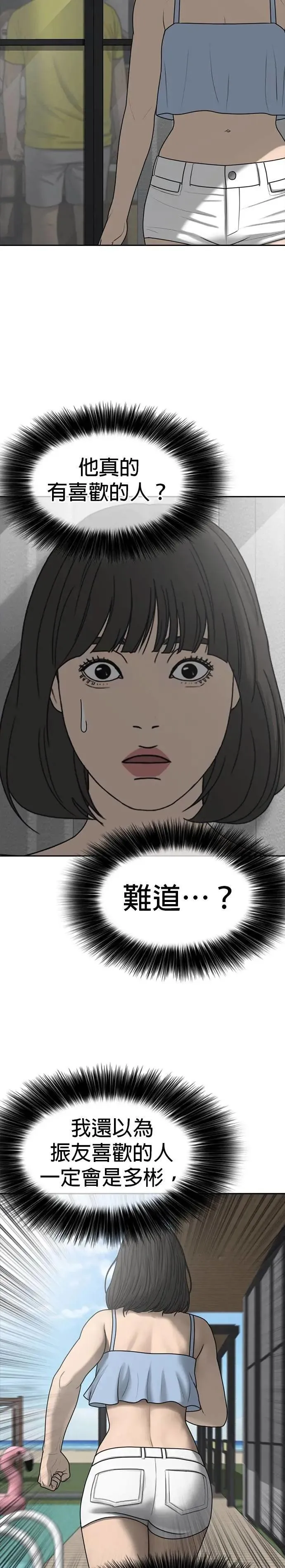 第43话 第24页