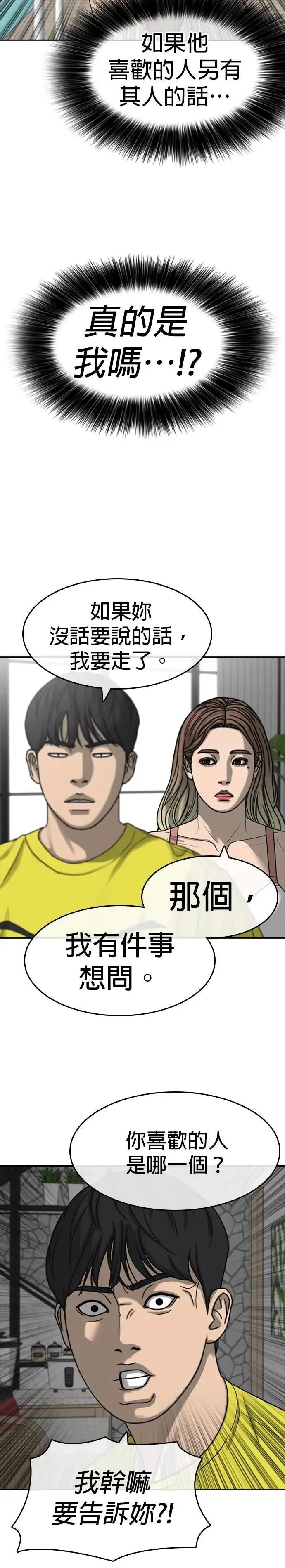 第43话 第25页