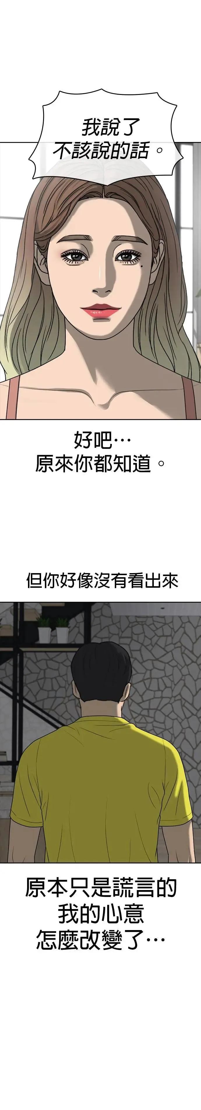 第43话 第26页