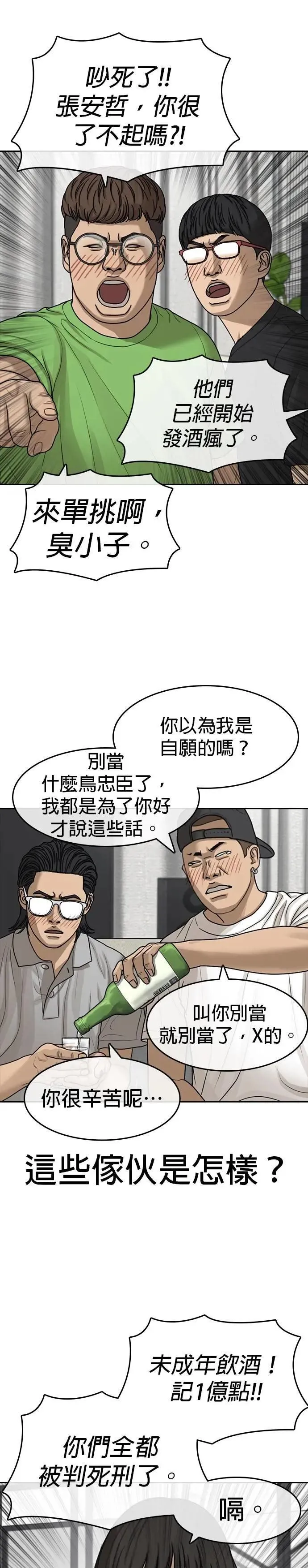 第43话 第28页