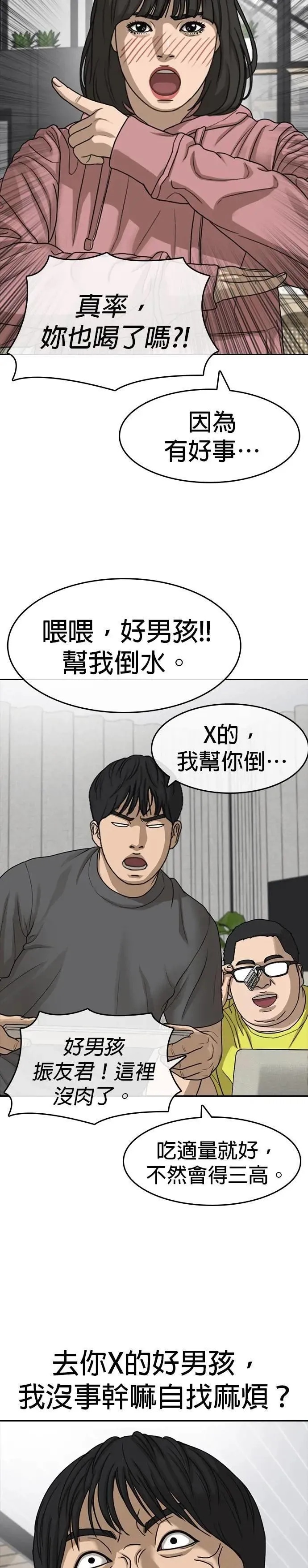 第43话 第29页