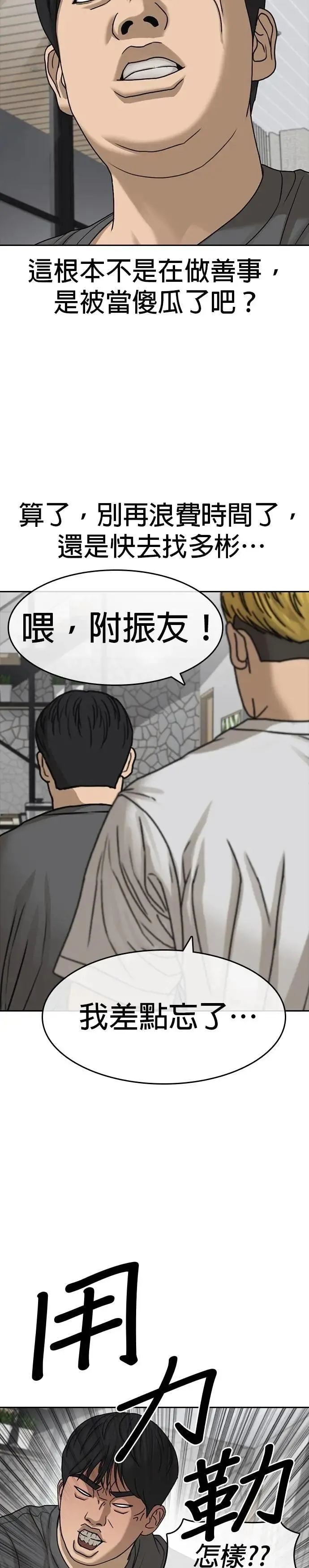 第43话 第30页
