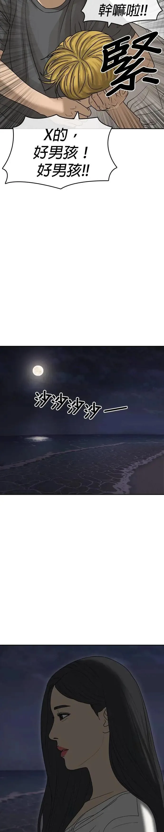 第43话 第31页