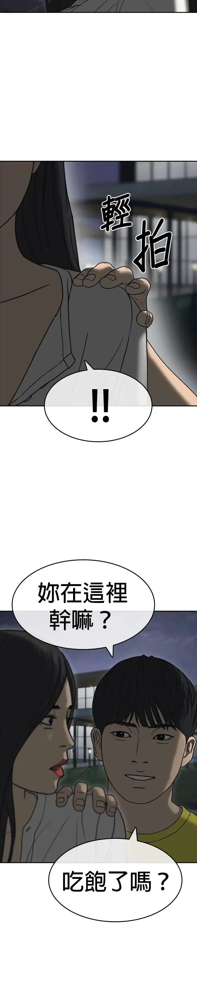 第43话 第32页