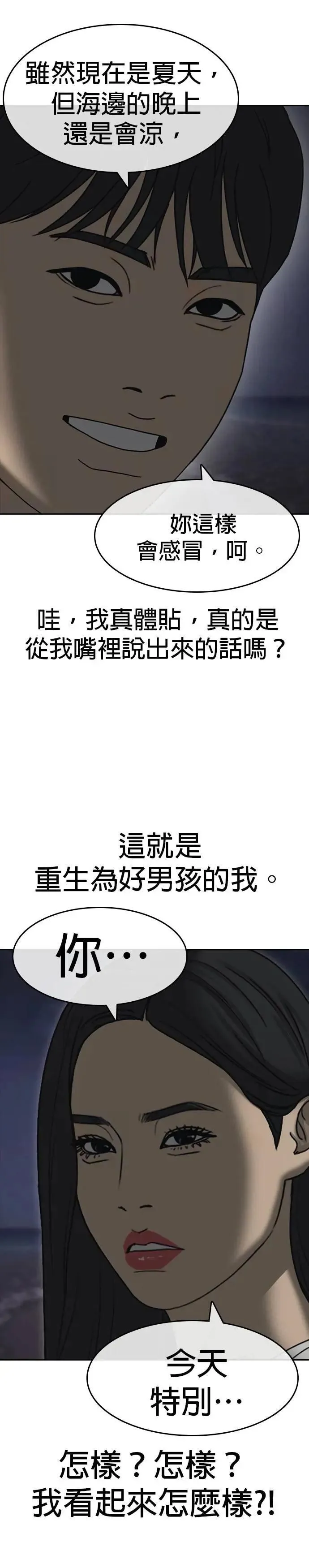 第43话 第33页