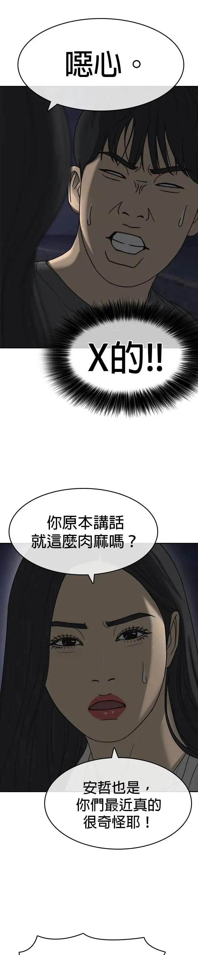 第43话 第34页