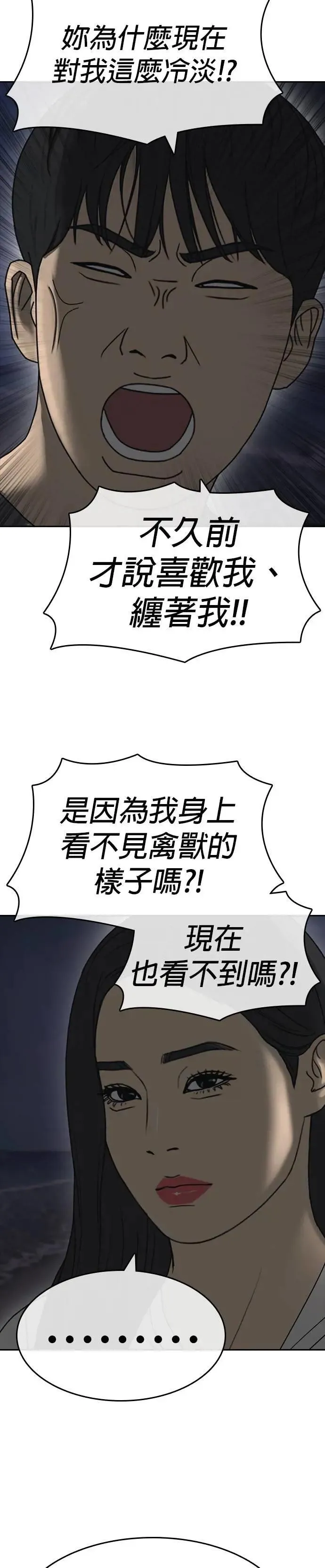 第43话 第35页