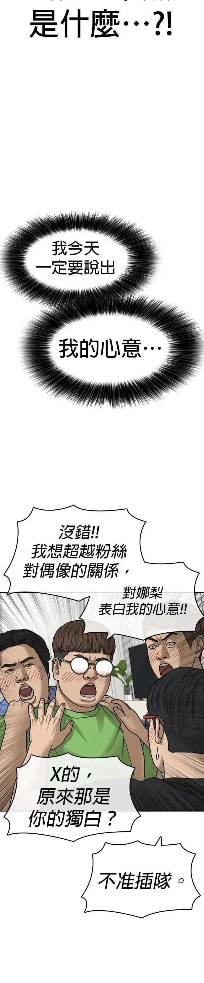 第43话 第37页