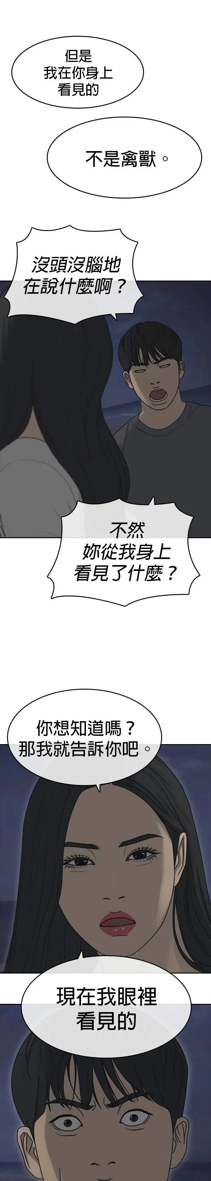 第43话 第38页