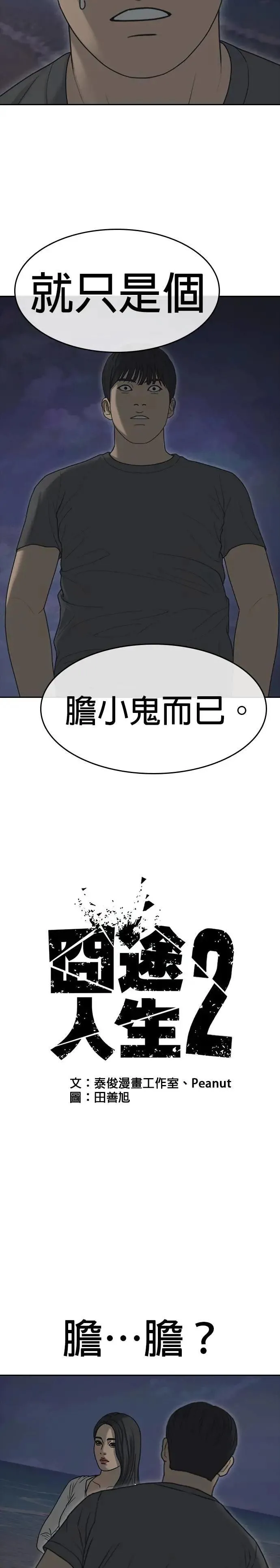 第43话 第39页