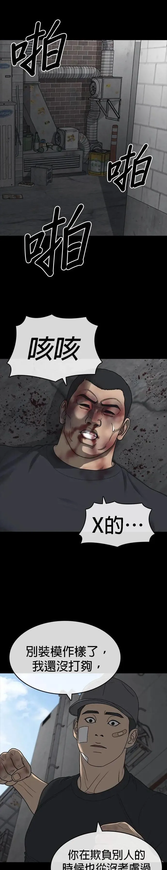 第45话 第1页