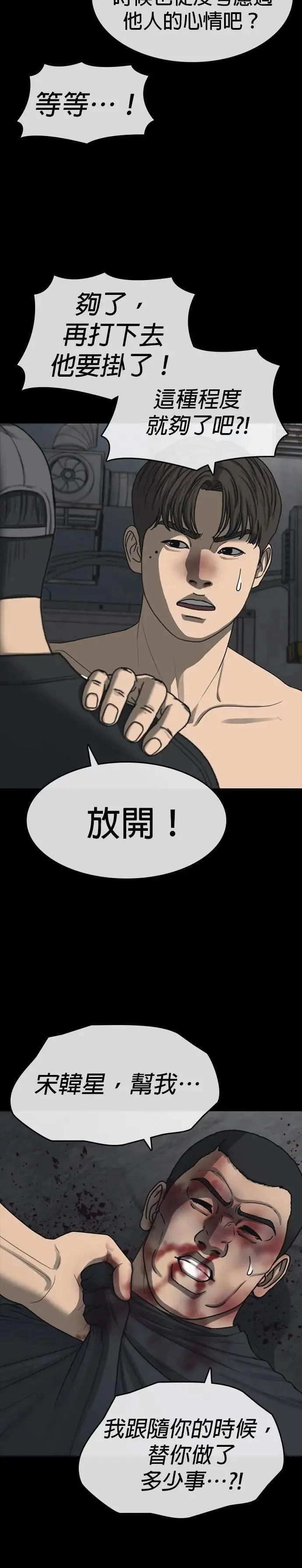 第45话 第2页