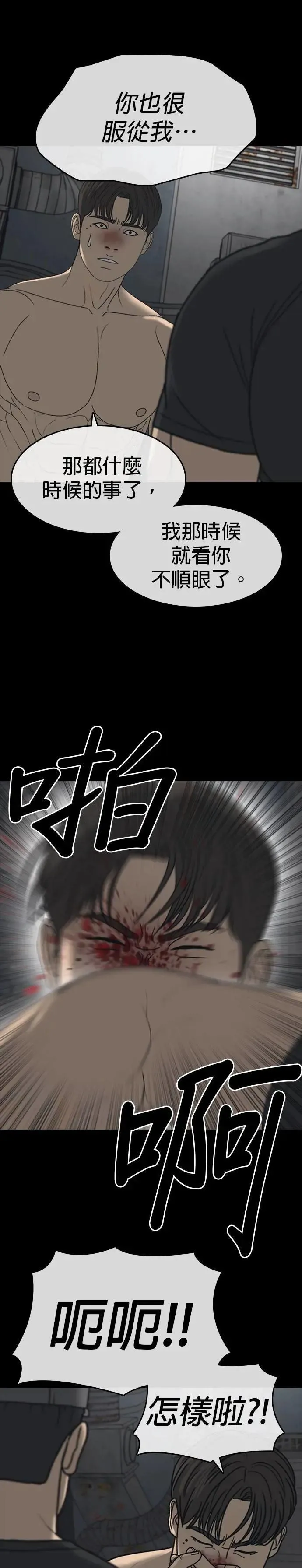 第45话 第3页