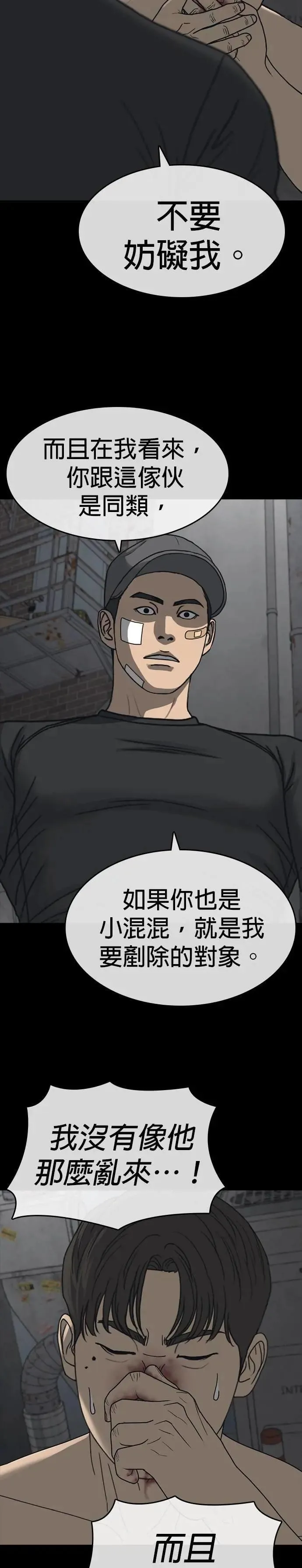 第45话 第4页