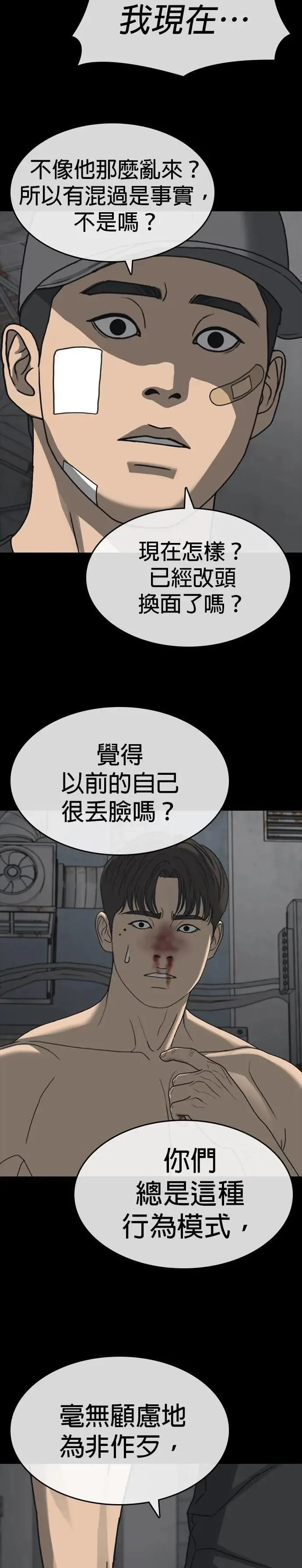 第45话 第5页