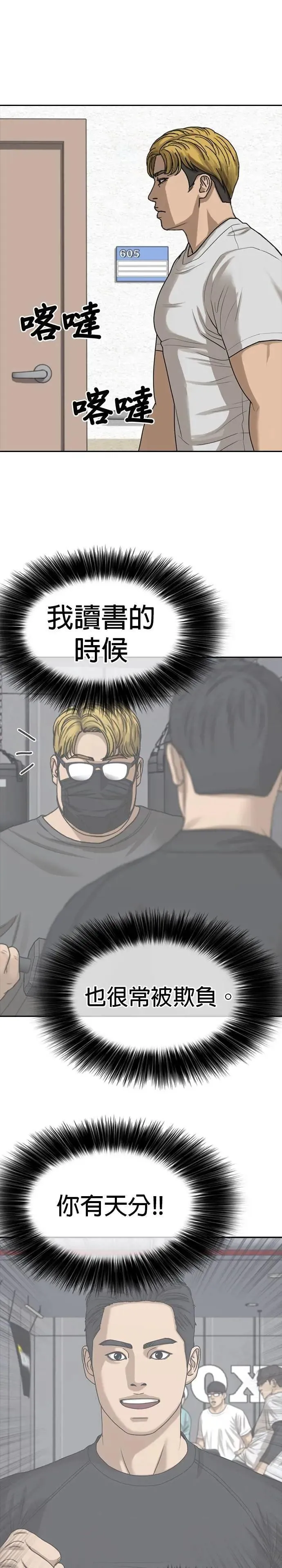 第45话 第7页