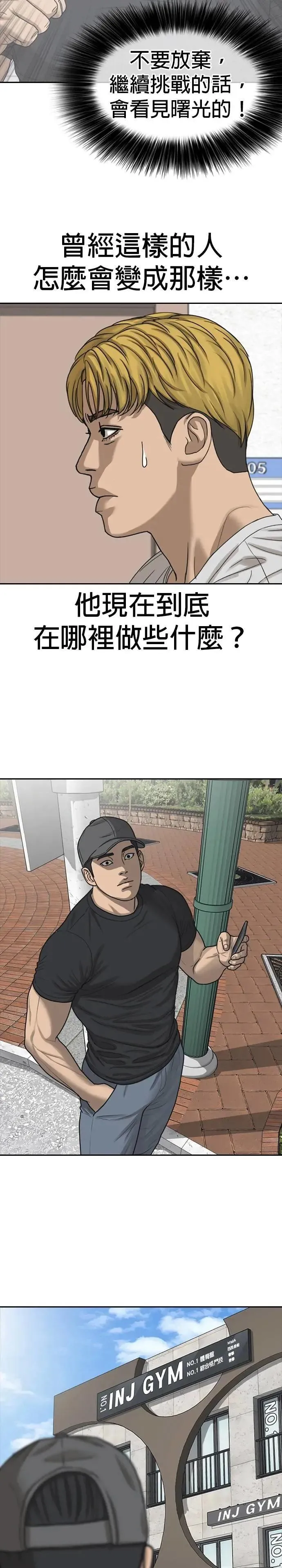 第45话 第8页