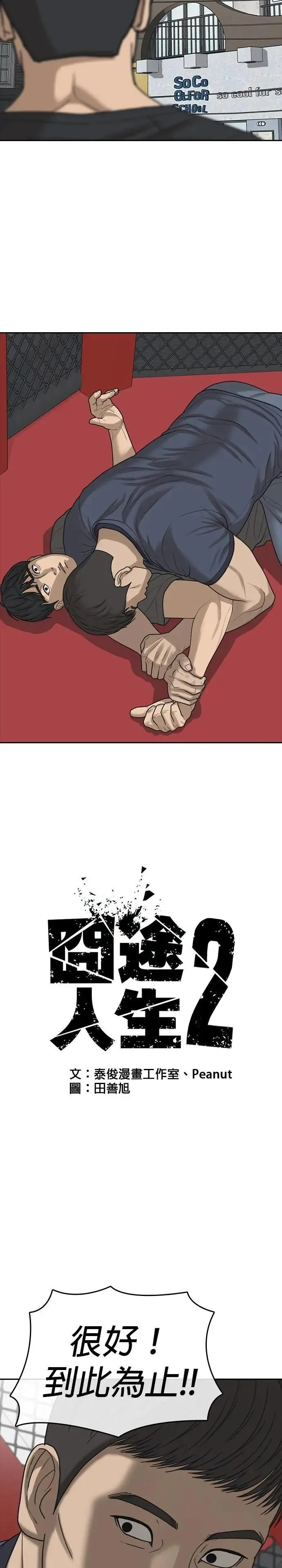 第45话 第9页