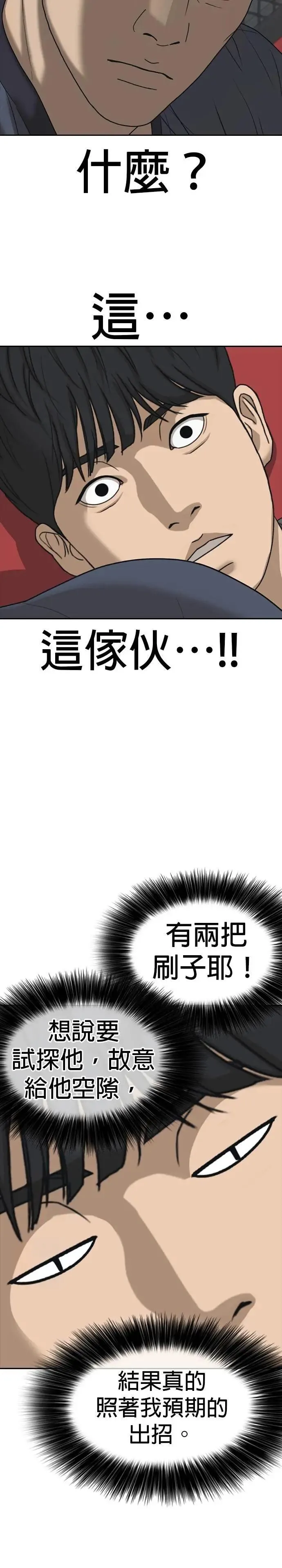 第45话 第10页