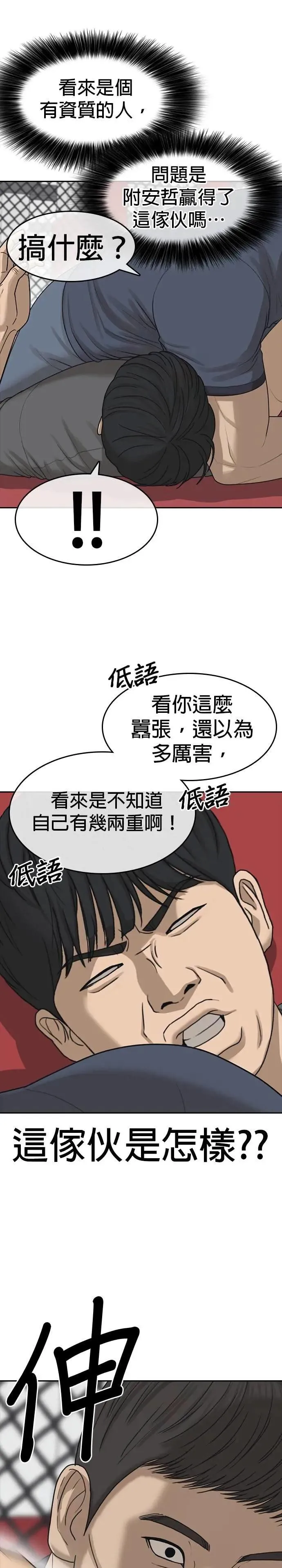第45话 第11页