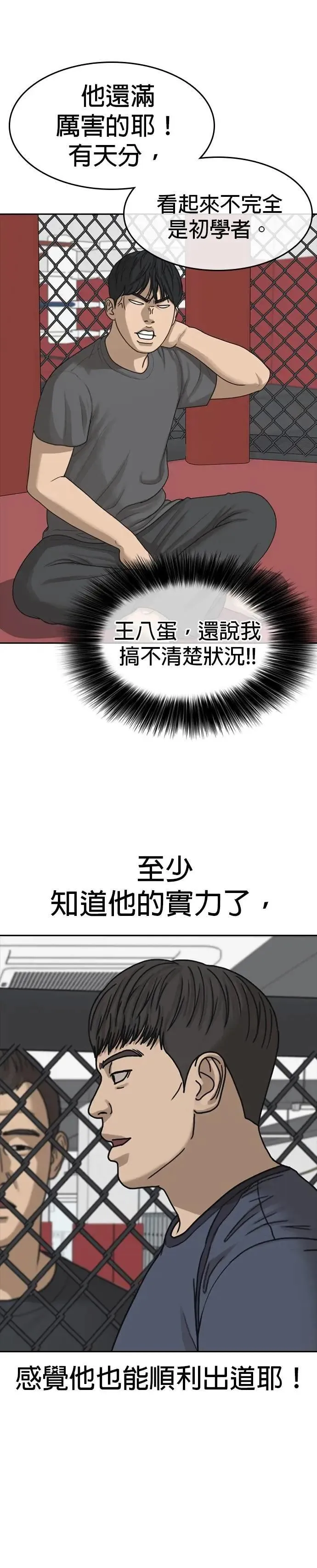 第45话 第13页