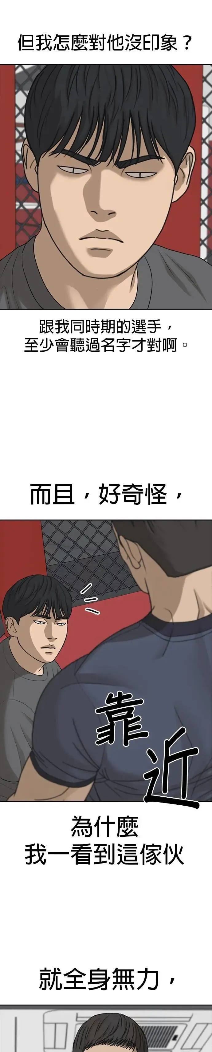 第45话 第14页
