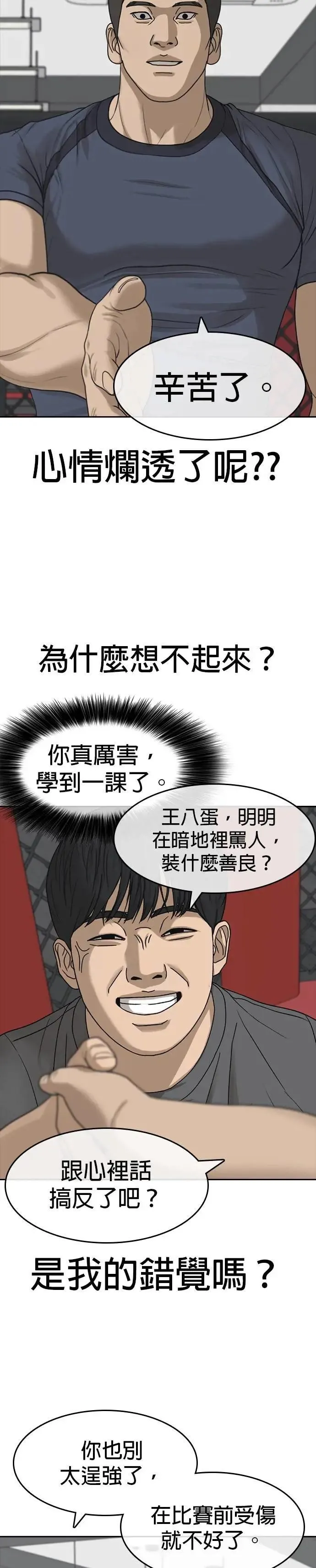 第45话 第15页