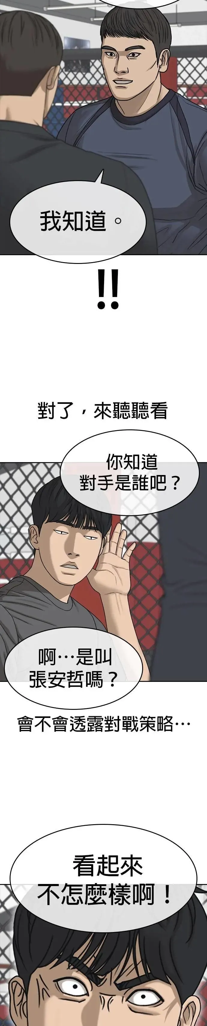 第45话 第16页