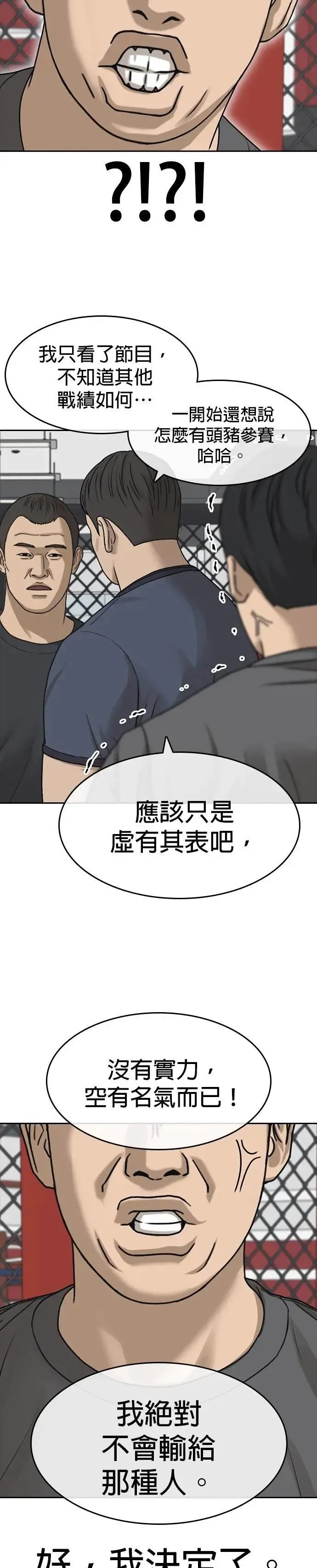 第45话 第17页