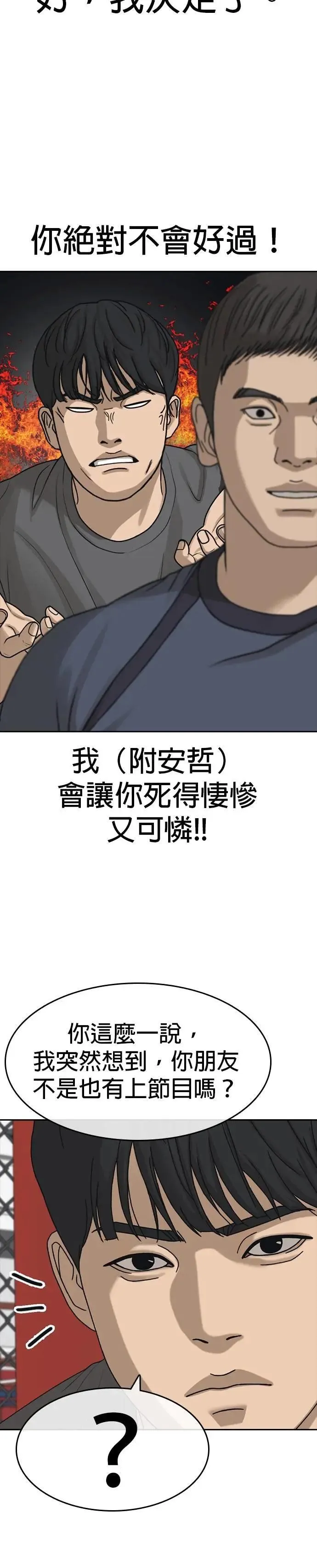 第45话 第18页