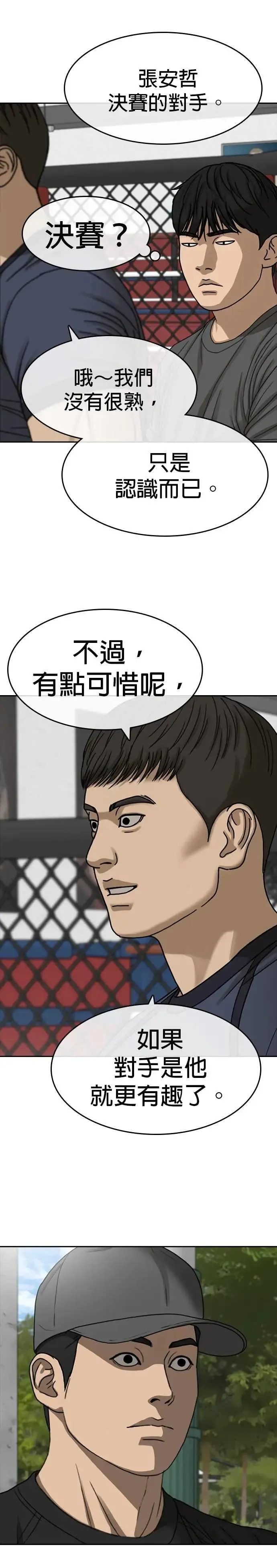 第45话 第19页