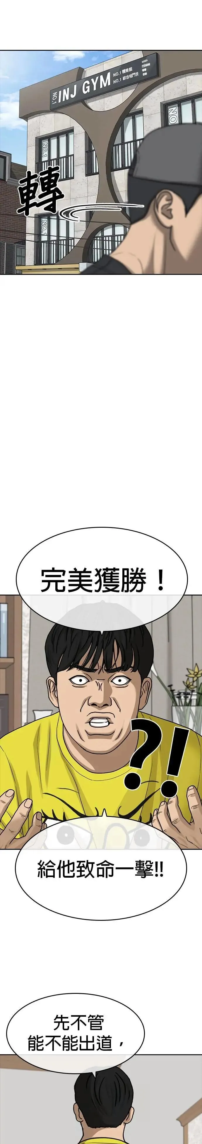 第45话 第21页