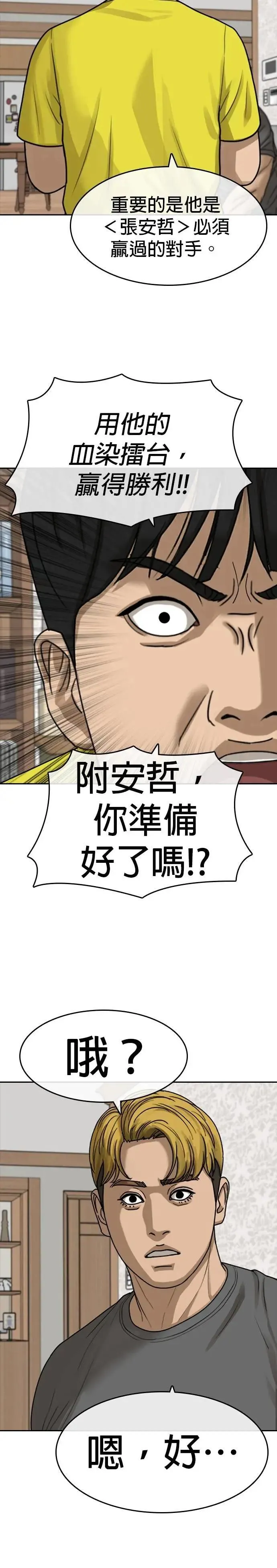 第45话 第22页