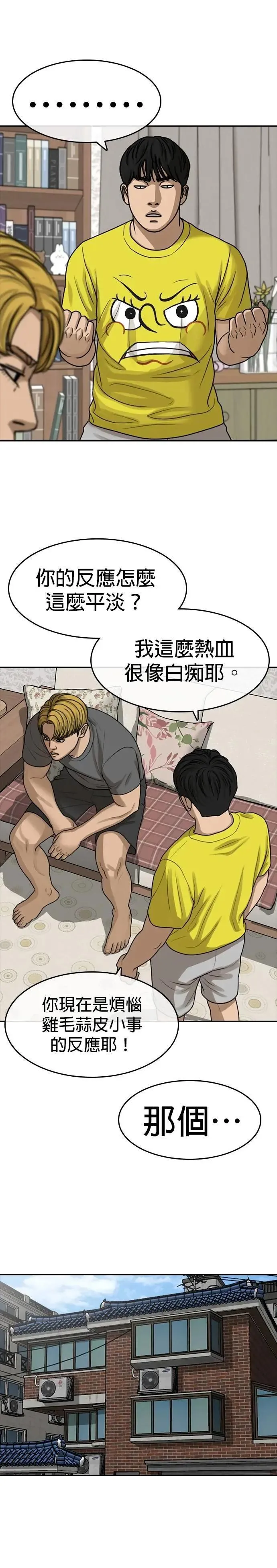 第45话 第23页