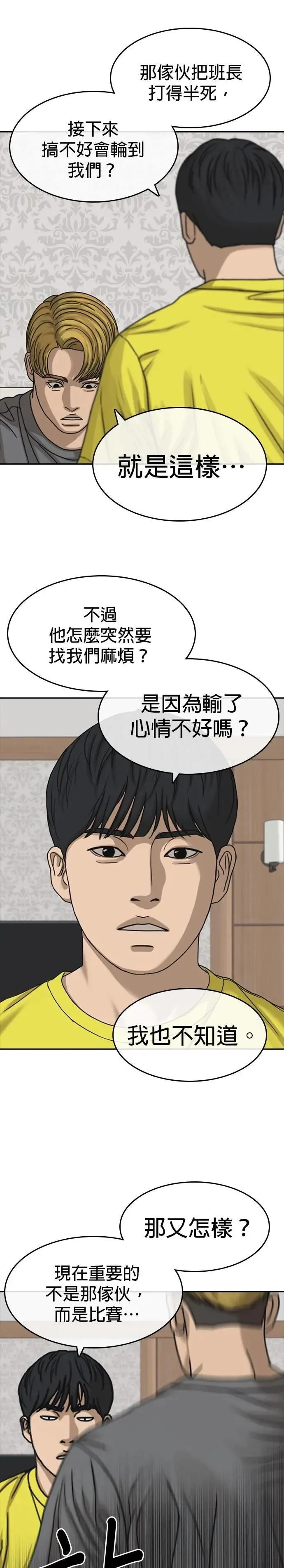 第45话 第24页