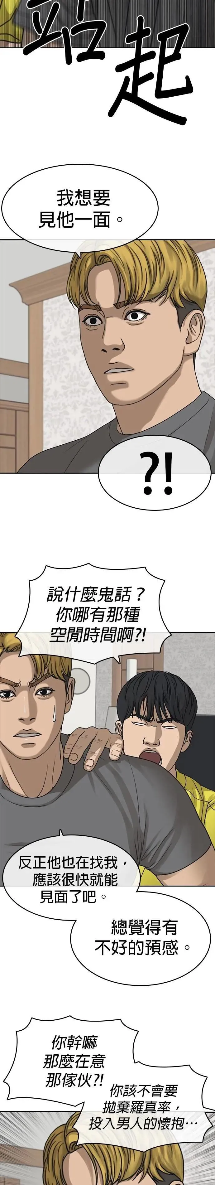第45话 第25页