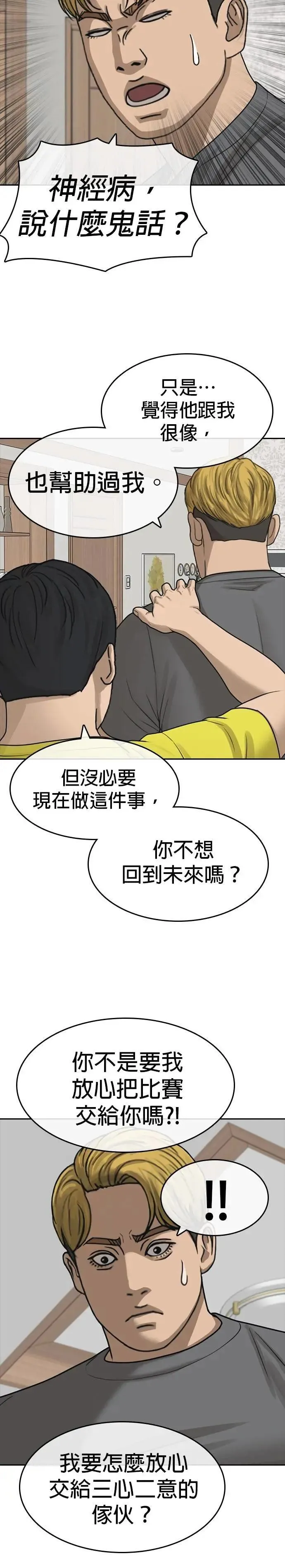 第45话 第26页