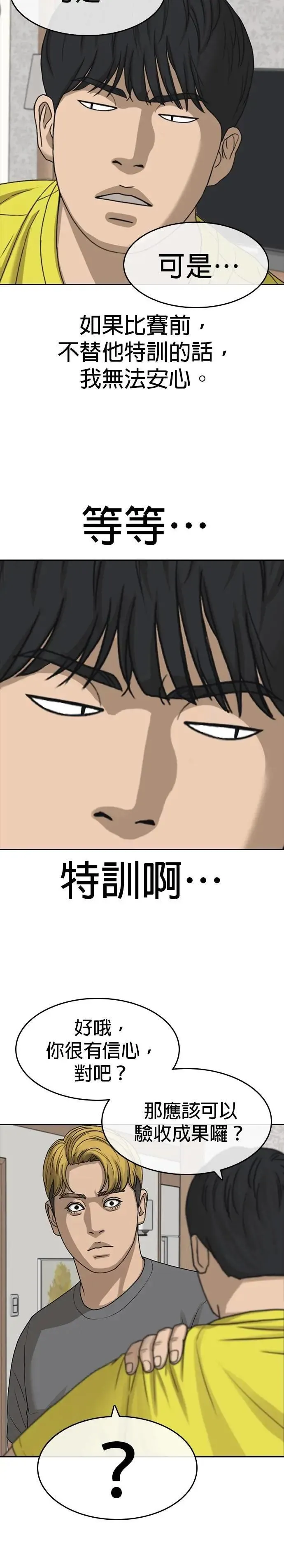 第45话 第28页