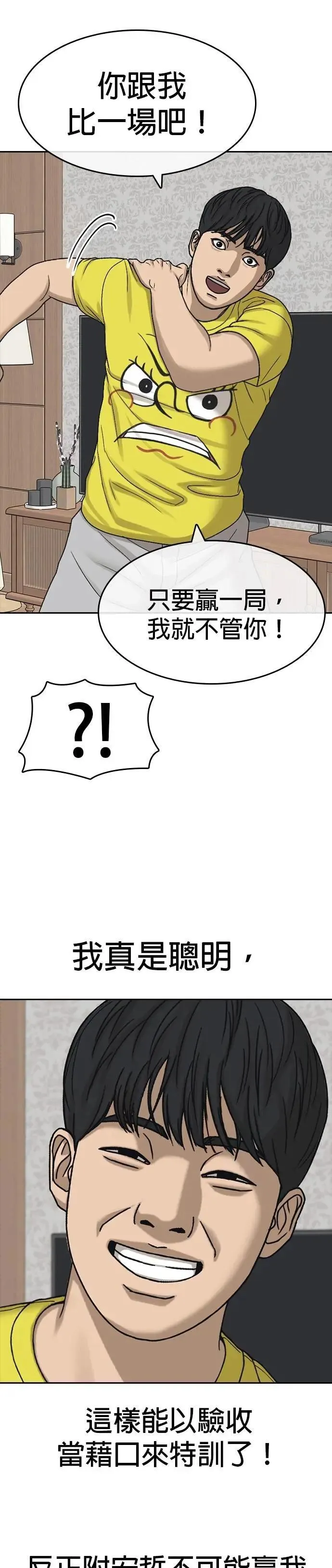 第45话 第29页