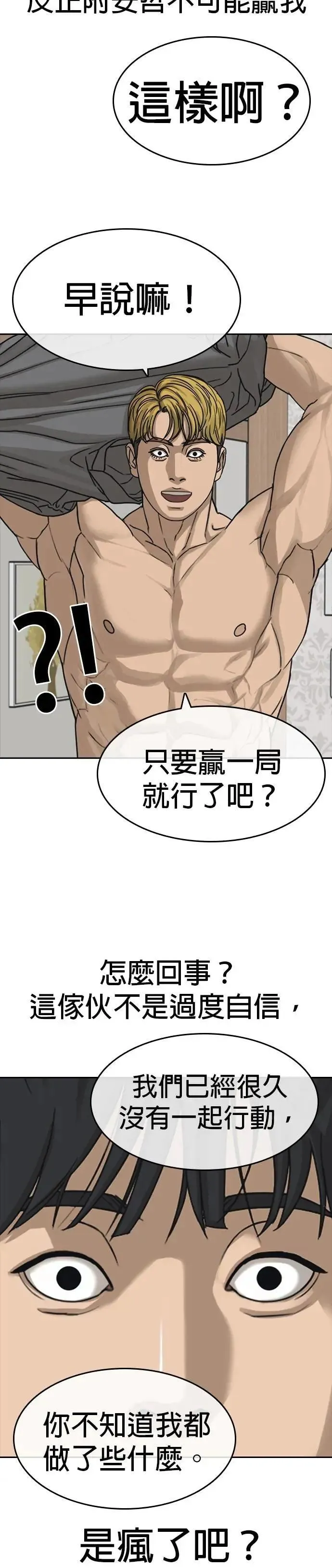第45话 第30页