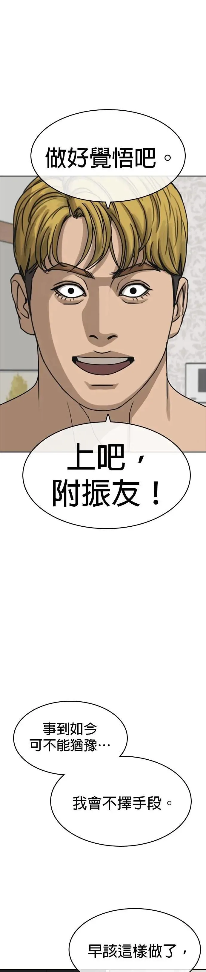 第45话 第31页