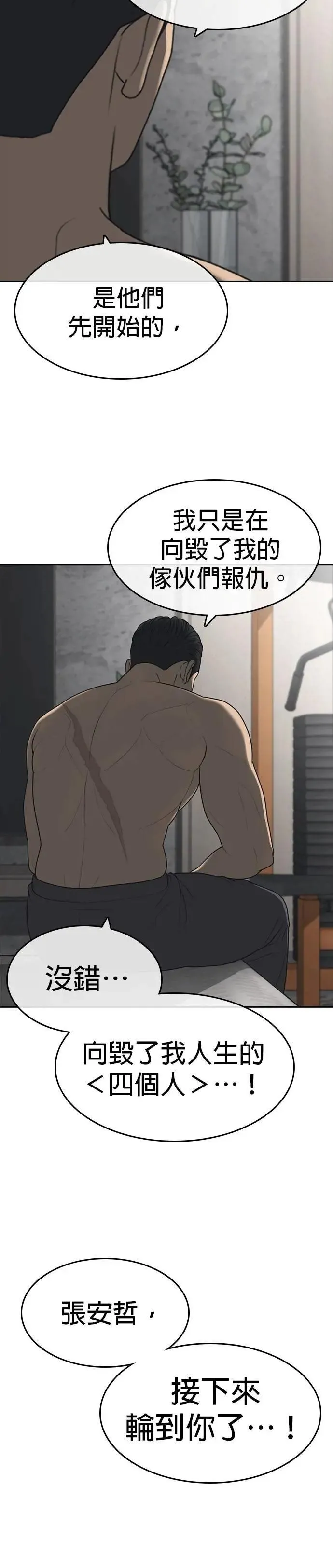 第45话 第32页