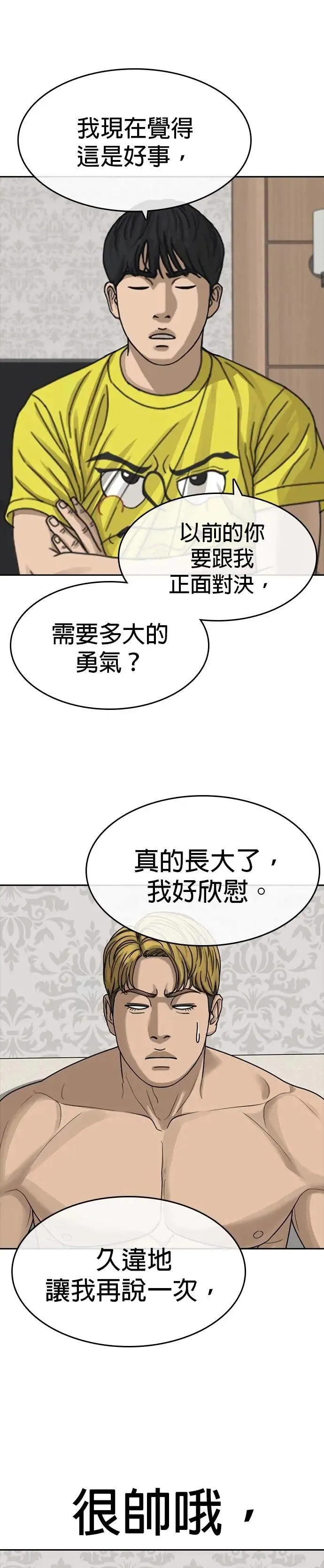 第45话 第33页
