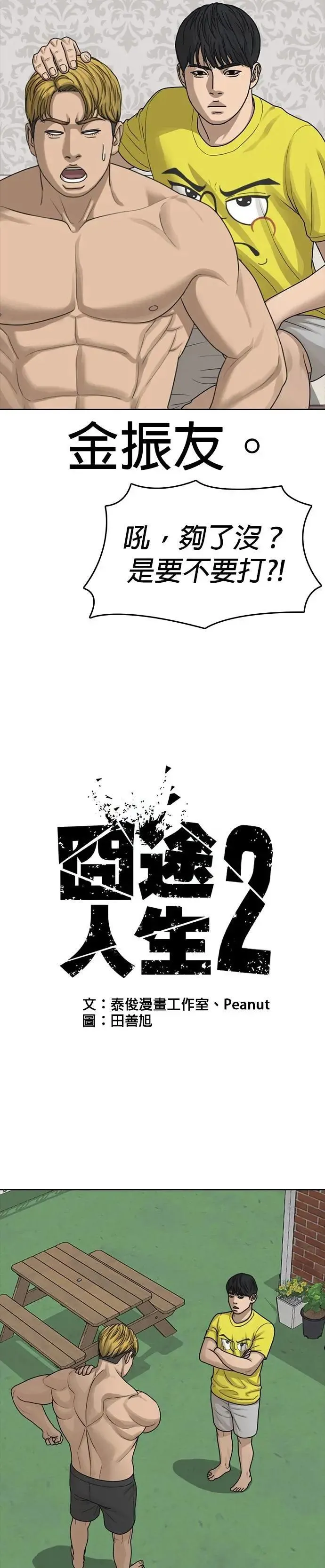 第45话 第34页