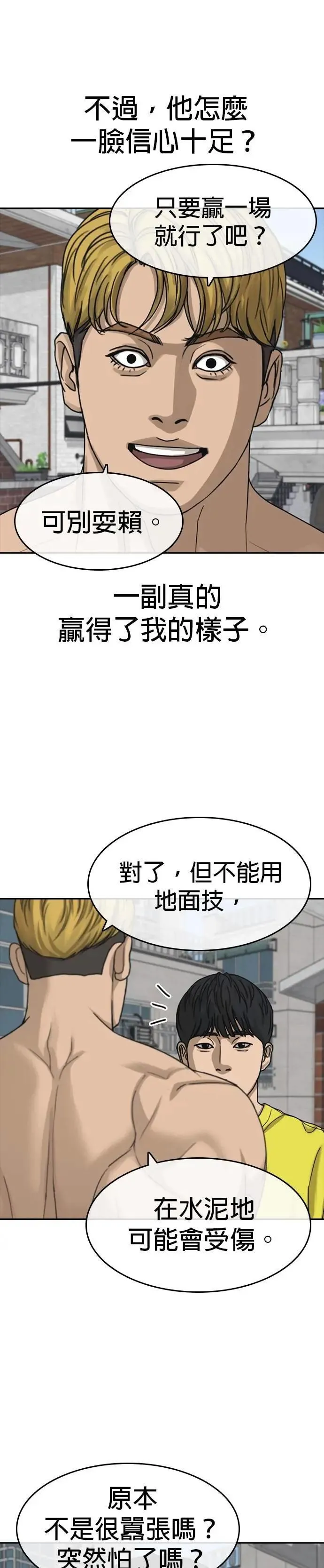 第46话 第4页